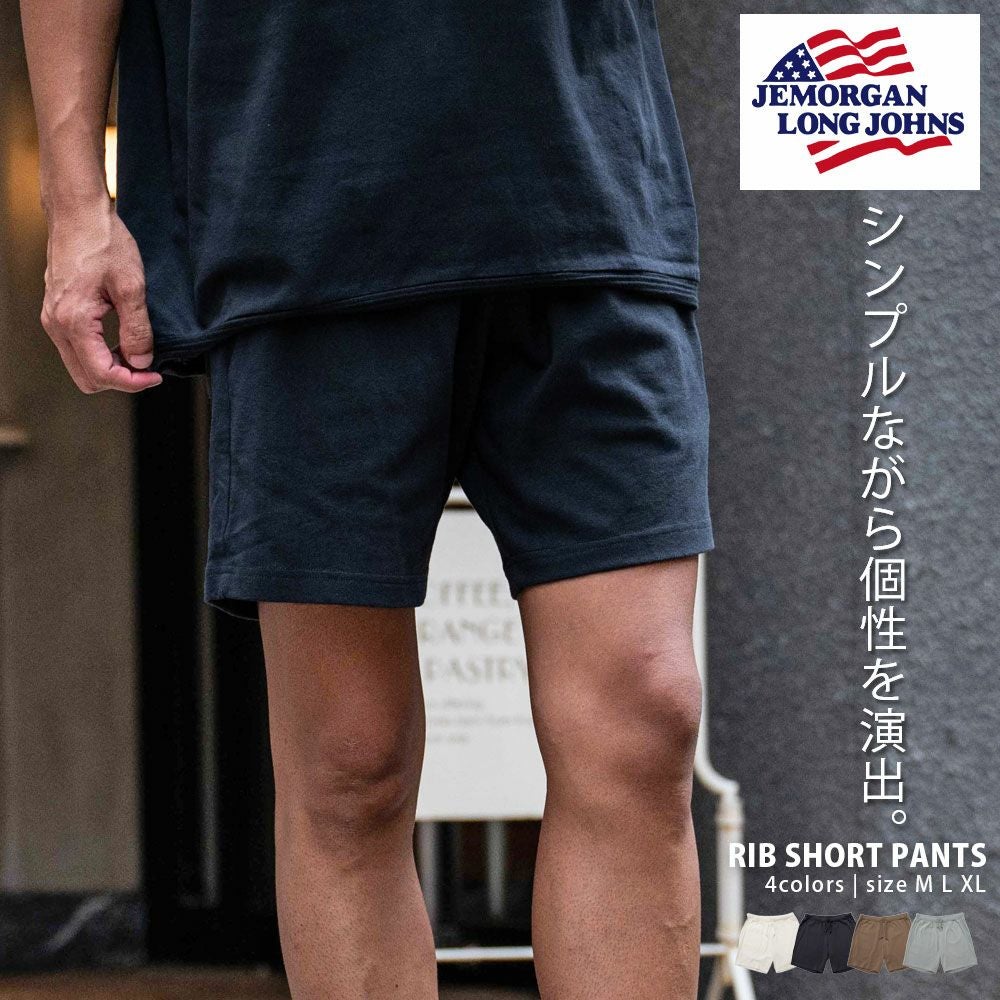 JEMORGAN LONG JOHNS(ジェーイーモーガンロングジョーンズ)20/2 OE天竺カットオフリブショートパンツ/全4色
