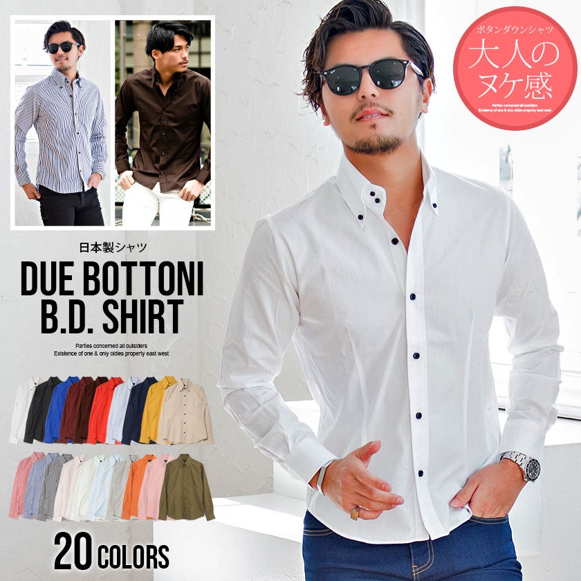 Garson Wave(ギャルソンウェーブ)日本製ブロードデュエボタンダウン長袖シャツ/全20色