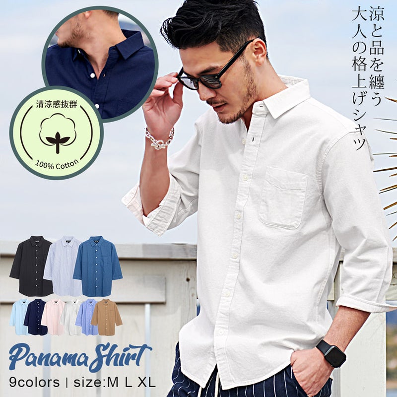  CavariA(キャバリア)パナマ織りレギュラーカラー7分袖シャツ/全10色