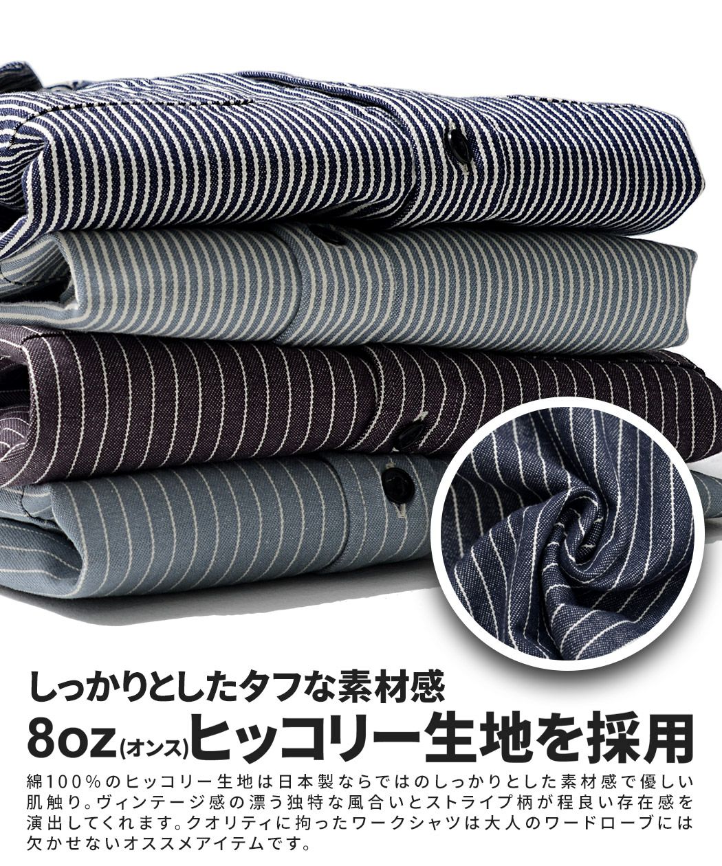 Bitter select(ビターセレクト)日本製ヒッコリーワークシャツ/全7色
