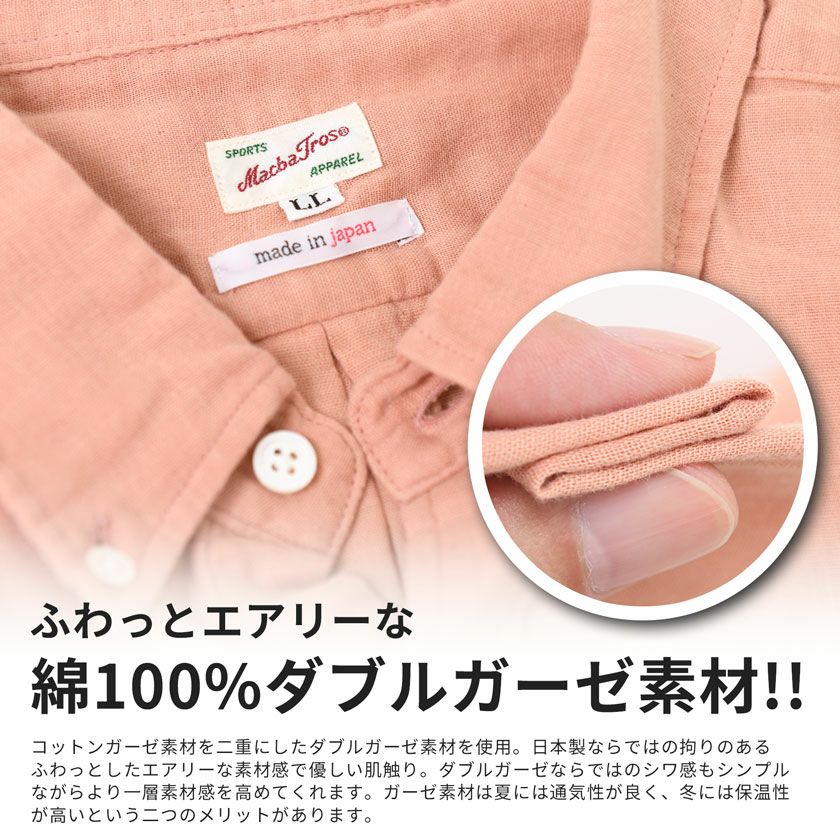 Bitter select(ビターセレクト)日本製ボタンダウンガーゼシャツ/全6色