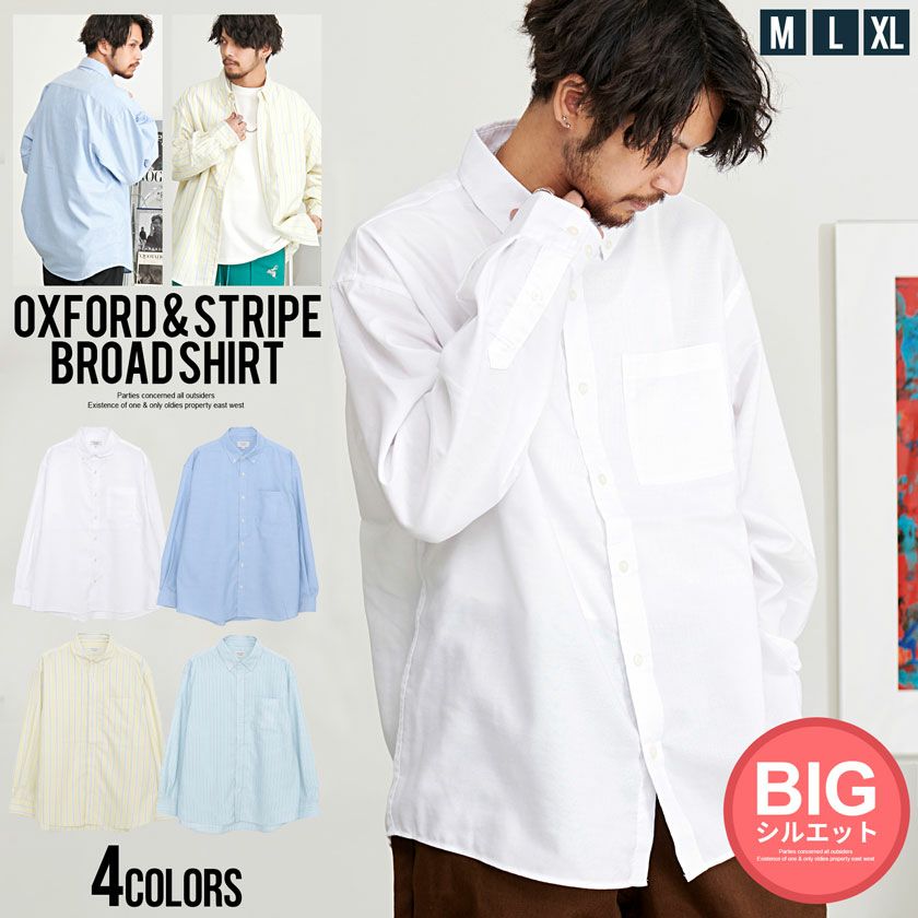 NATURAL STORY(ナチュラルストーリー)T100％オックス＆ストライプBDシャツ/全4色