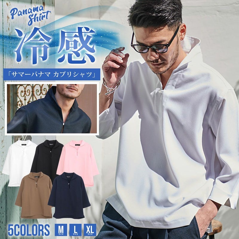 CavariA(キャバリア)接触冷感サマーパナマ7分袖カプリシャツ/全6色