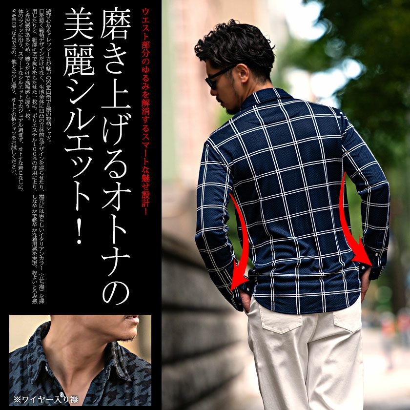 シャツ メンズ SOMEDIFF(サムディフ)総柄長袖シャツ/全2色