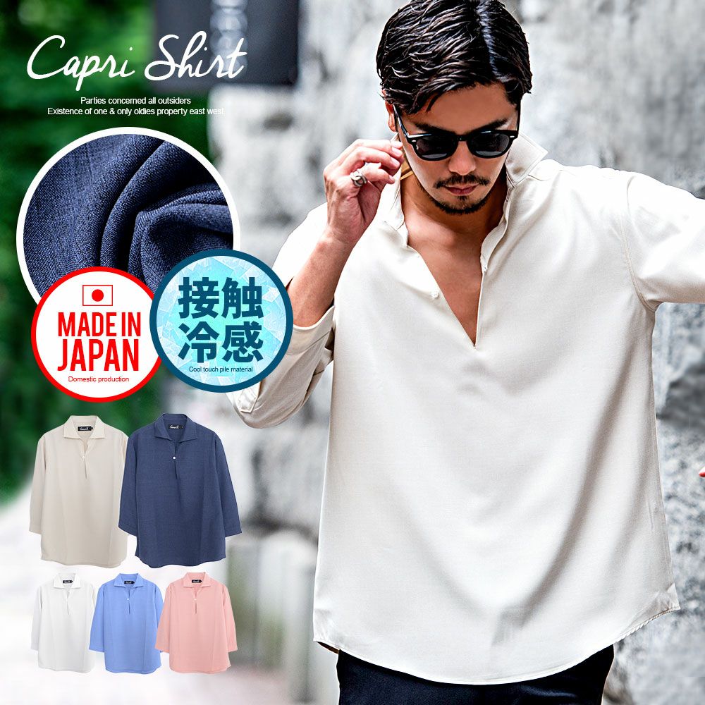 CavariA(キャバリア)接触冷感シャンブレーポリエステルカプリ7分袖シャツ/全5色
