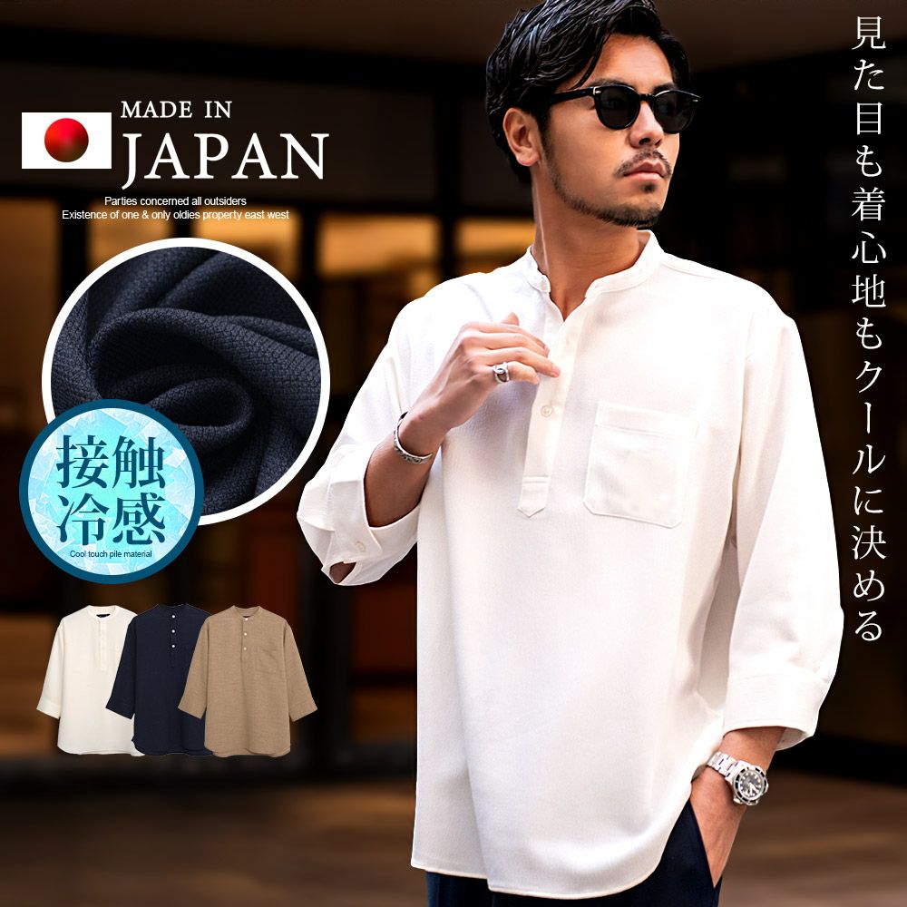 CavariA(キャバリア)日本製接触冷感スラブオックスバンドカラー7分袖カプリシャツ/全3色