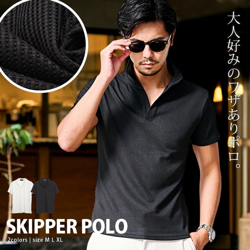 CavariA(キャバリア)ソフトワッフル半袖ポロシャツ/全2色