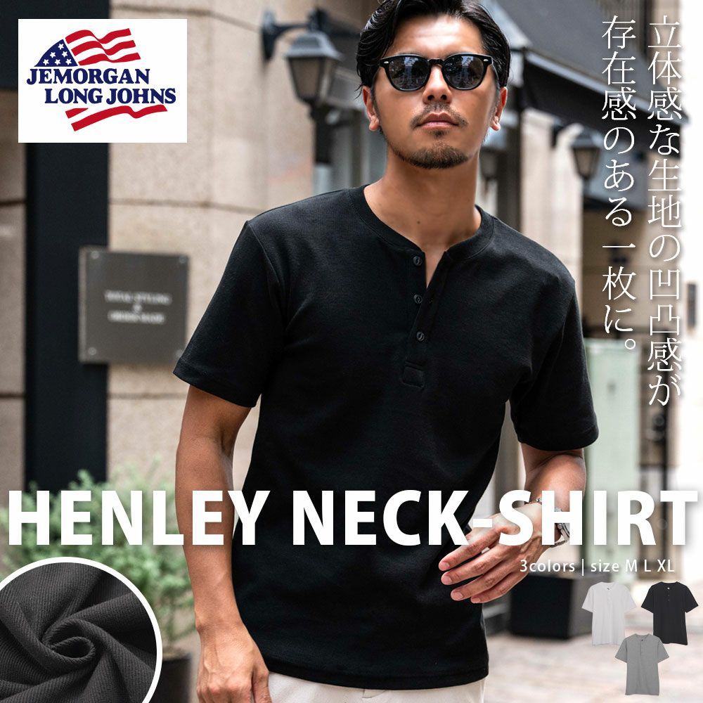 JEMORGAN LONG JOHNS(ジェーイーモーガンロングジョーンズ)250g/㎡テレコヘンリーネック半袖Ｔ/全3色