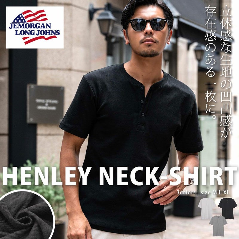 JEMORGAN LONG JOHNS(ジェーイーモーガンロングジョーンズ)250g/㎡テレコヘンリーネック半袖Ｔ/全3色