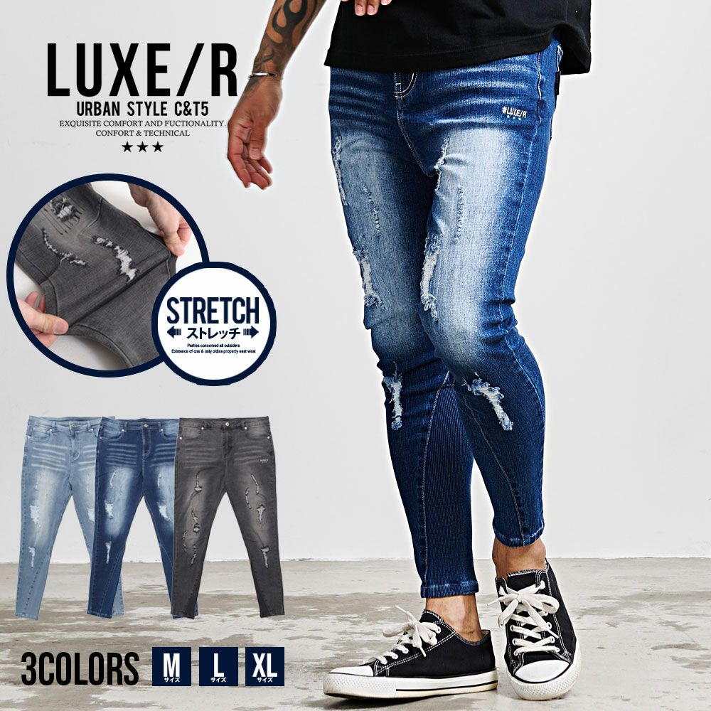 デニムパンツ メンズ LUXE／R(ラグジュ)ストレッチデニムパンツ/全3色