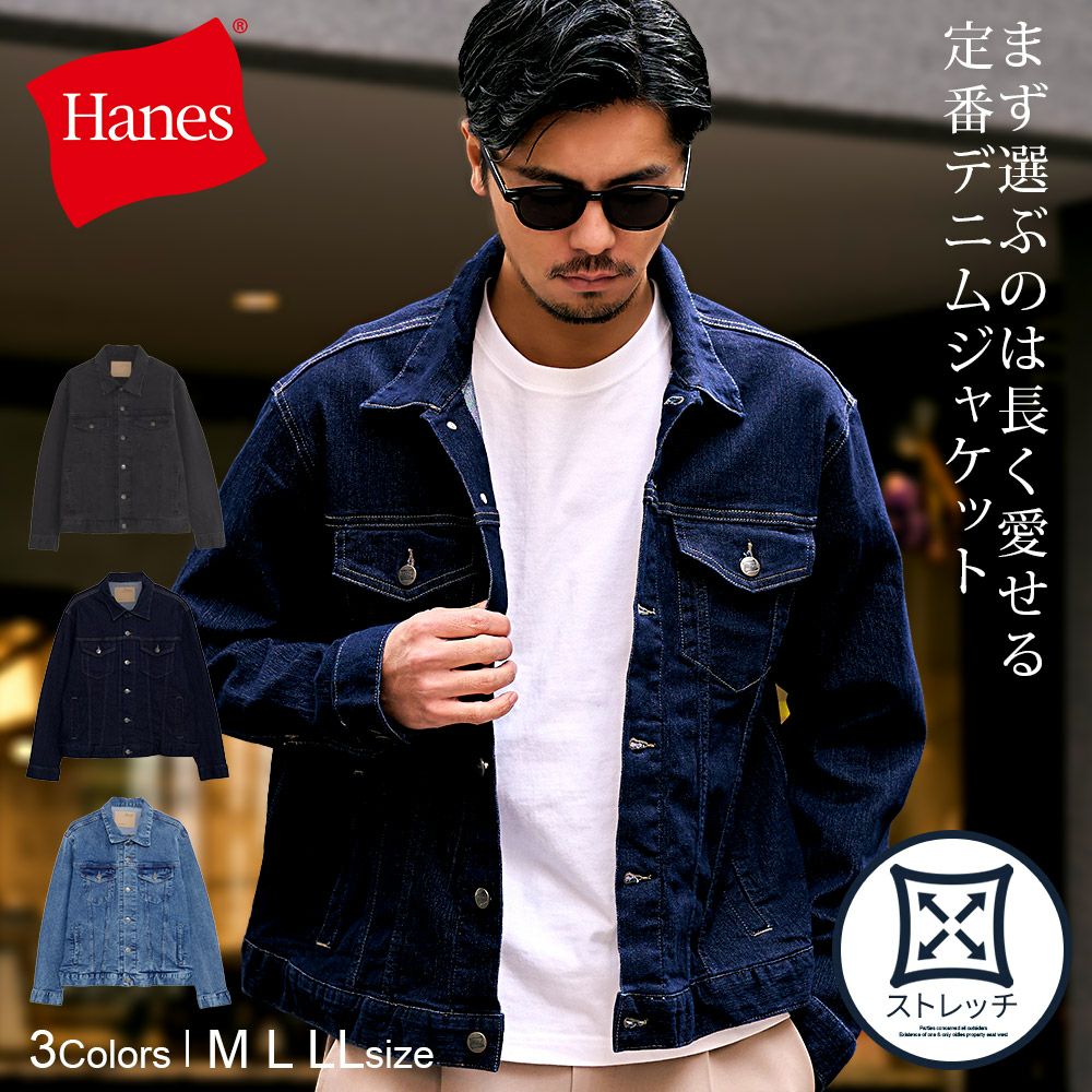 Hanes(ヘインズ)デニムG長袖ジャン/全2色 