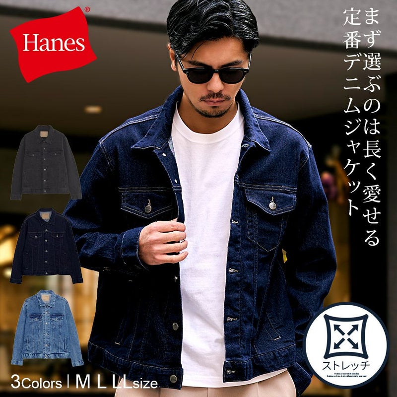 Hanes(ヘインズ)デニムG長袖ジャン/全2色 