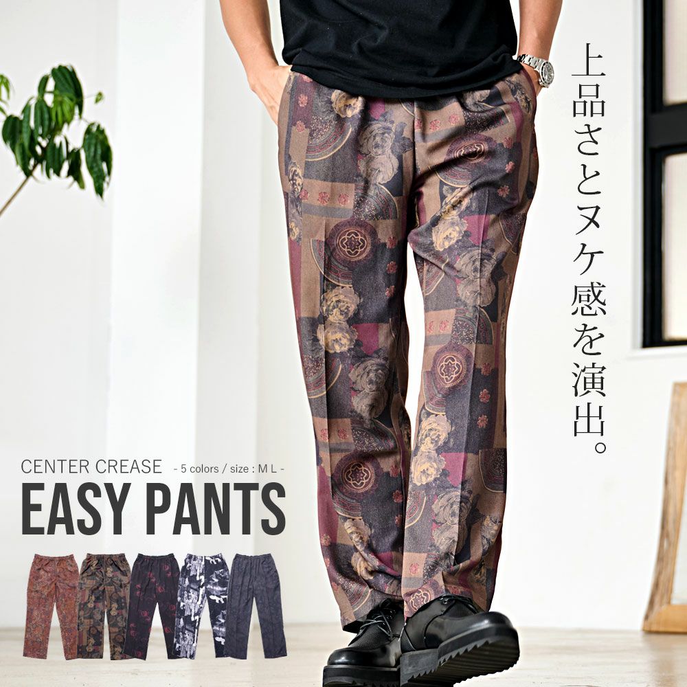 Bitter select(ビターセレクト)総柄センタープレスパンツ/全5色