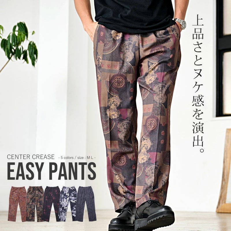 Bitter select(ビターセレクト)総柄センタープレスパンツ/全5色