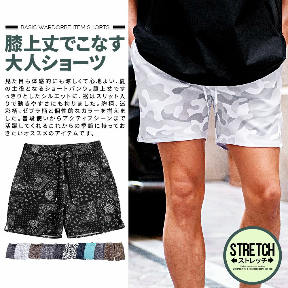 ハーフパンツ メンズ CavariA(キャバリア)総柄ストレッチポリ