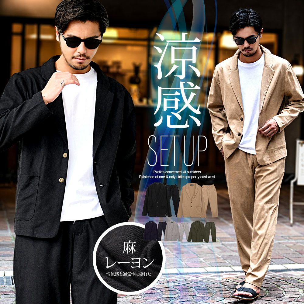 セットアップ(スーツ系) | メンズファッション通販サイト《公式