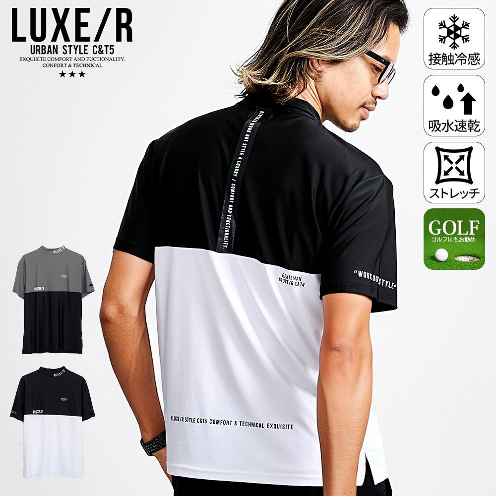 半袖Tシャツ メンズ LUXE／R(ラグジュ)切り替えモックネック半袖TEE/全2色