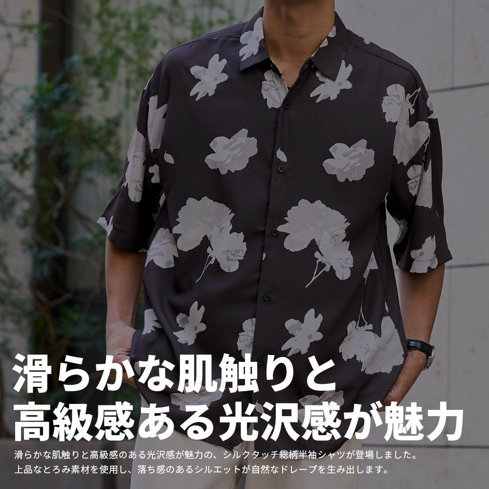 シャツ メンズ Bitter select(ビターセレクト)冷感とろみシルクタッチ