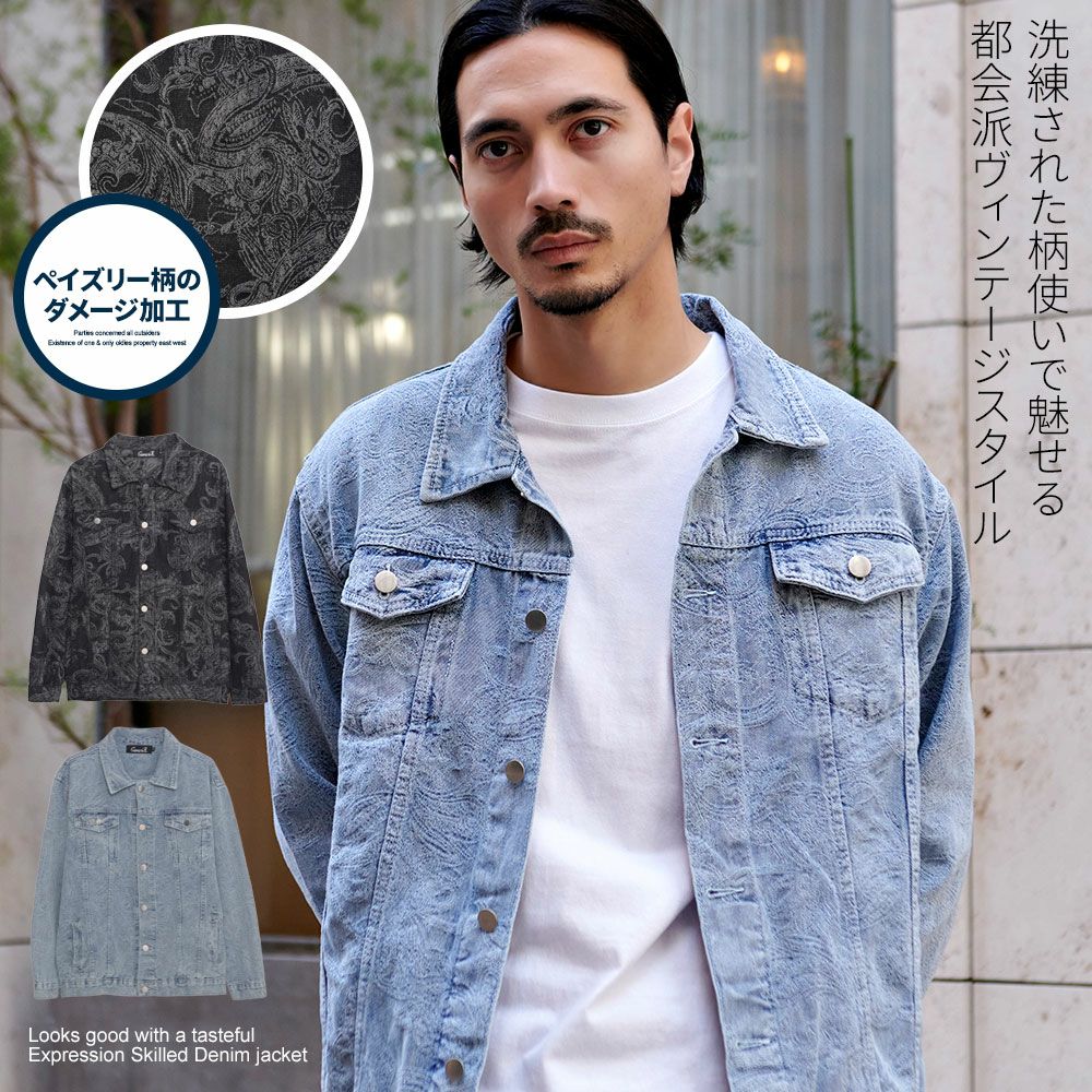 デニムジャケット メンズ CavariA(キャバリア)ペイズリーGジャン/全2色