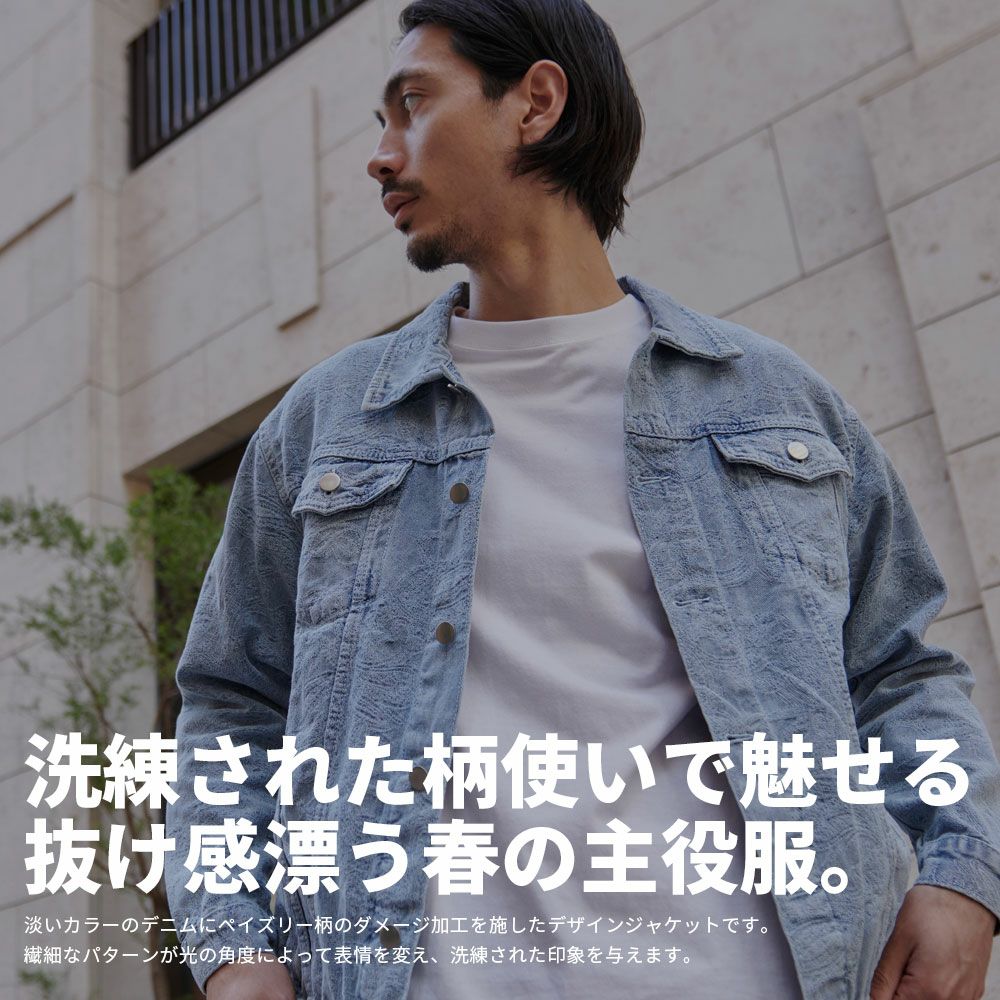 デニムジャケット メンズ CavariA(キャバリア)ペイズリーGジャン/全2色