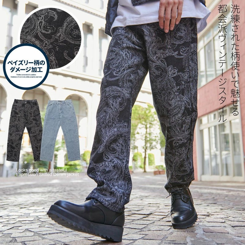 CavariA(キャバリア)ペイズリーパンツ/全2色