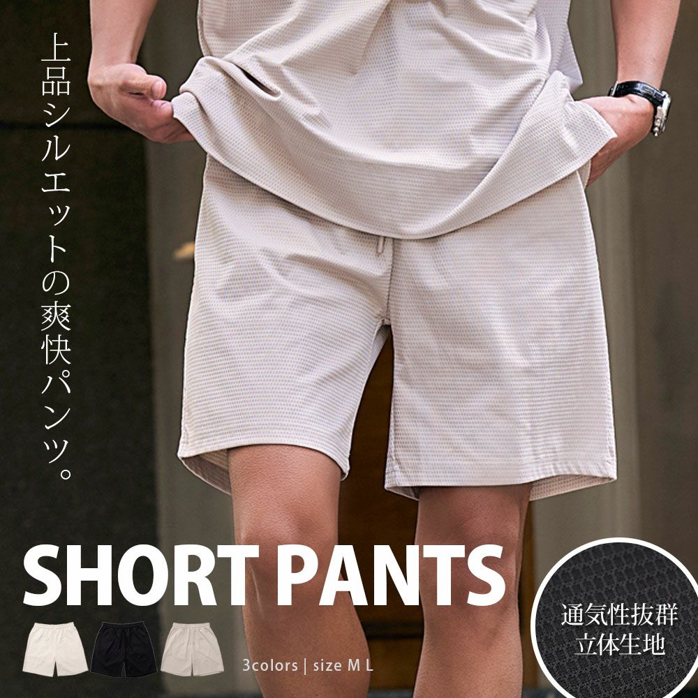 CavariA(キャバリア)ショートパンツ/全3色