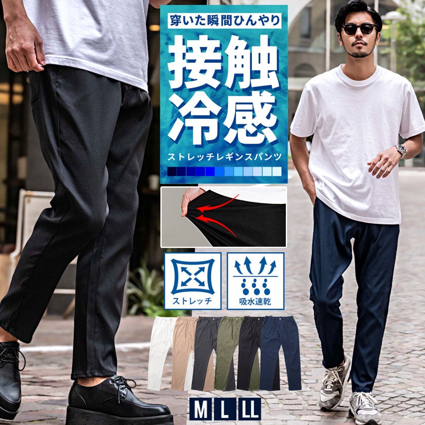 イージーパンツ メンズ NATURAL STORY(ナチュラルストーリー)接触冷感