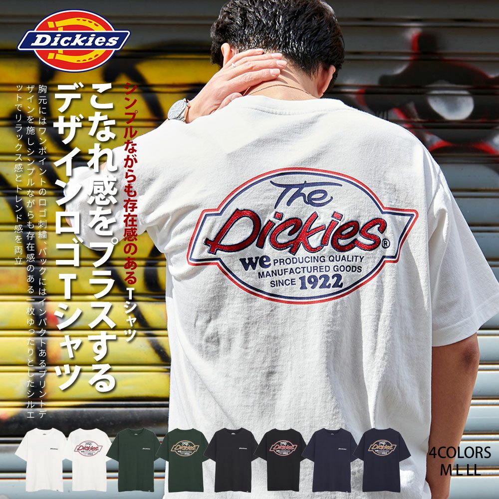 【ディッキーズ】Dickies ロゴ刺繍半袖Tシャツ カジュアル　薄手　シンプル 半袖Tシャツ メンズ Dickies(ディッキーズ)天竺バック刺繍PT半袖TEE/全4色