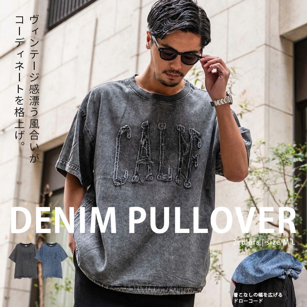 Bitter select(ビターセレクト)デニムクルーネックプルオーバー 半袖/全2色