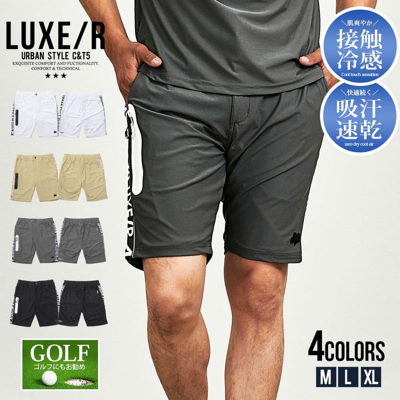 LUXE／R(ラグジュ)サイドジャガードラインショーツ/全4色