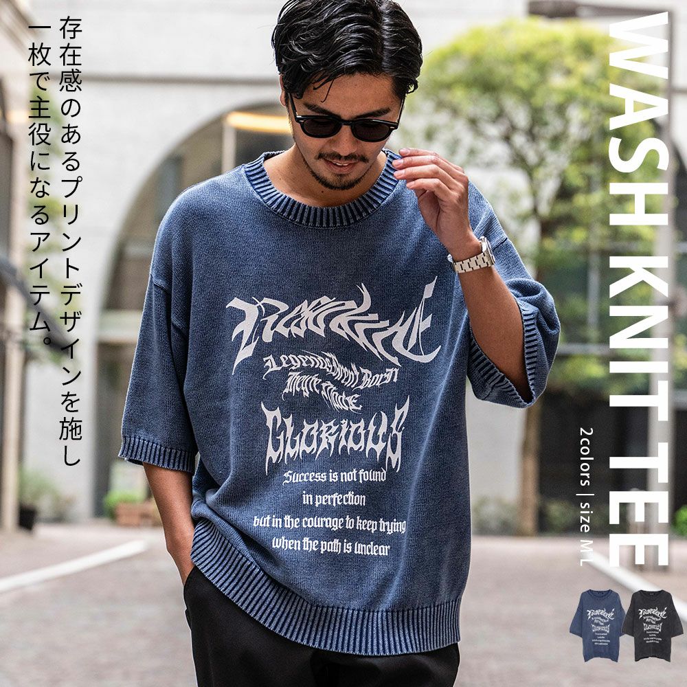 半袖Tシャツ メンズ CavariA(キャバリア)ウォッシュ加工半袖ニット/全2色