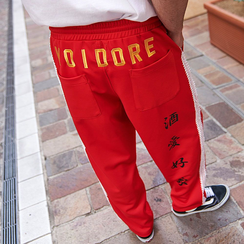 ジャージパンツ メンズ YOIDORE(酔いどれ)酒愛好家ジャージパンツ/全3色
