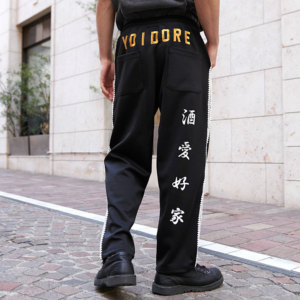 ジャージパンツ メンズ YOIDORE(酔いどれ)酒愛好家ジャージパンツ/全3色