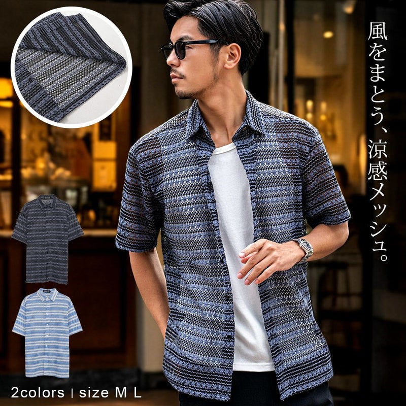 CavariA(キャバリア)メッシュボーダー半袖シャツ/全2色