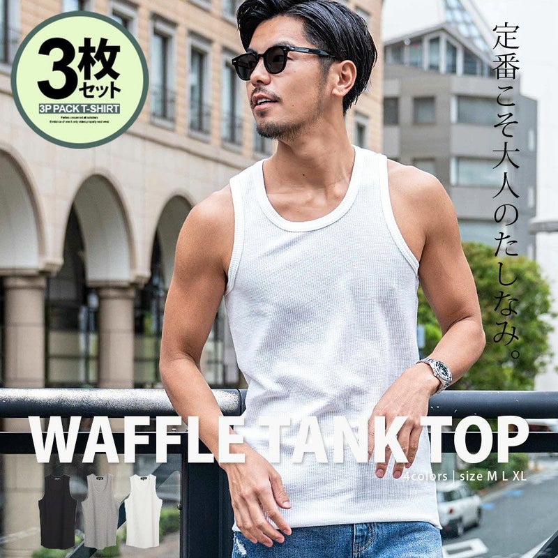 CavariA(キャバリア)ワッフル裾ラウンドタンクトップ3枚セット/全4色