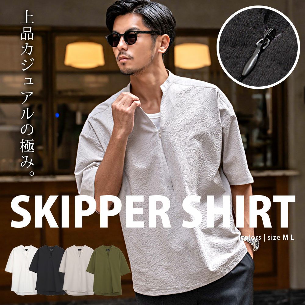 CavariA(キャバリア)スタンドスキッパープルオーバー半袖シャツ/全4色