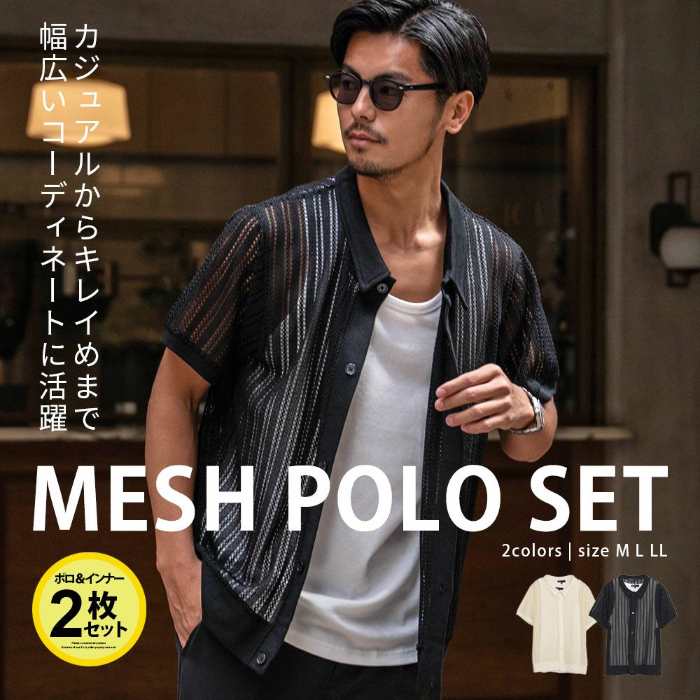 LOUIS CHAVLON(ルイシャブロン)LC透かし編み半袖ポロ+ノースリーブ/全2色