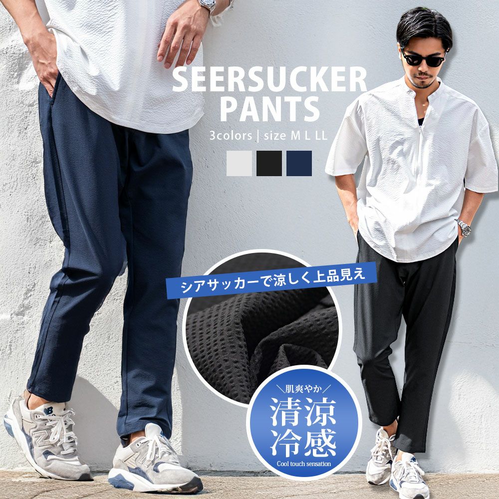 LOUIS CHAVLON(ルイシャブロン)サッカーアンクルパンツ/全3