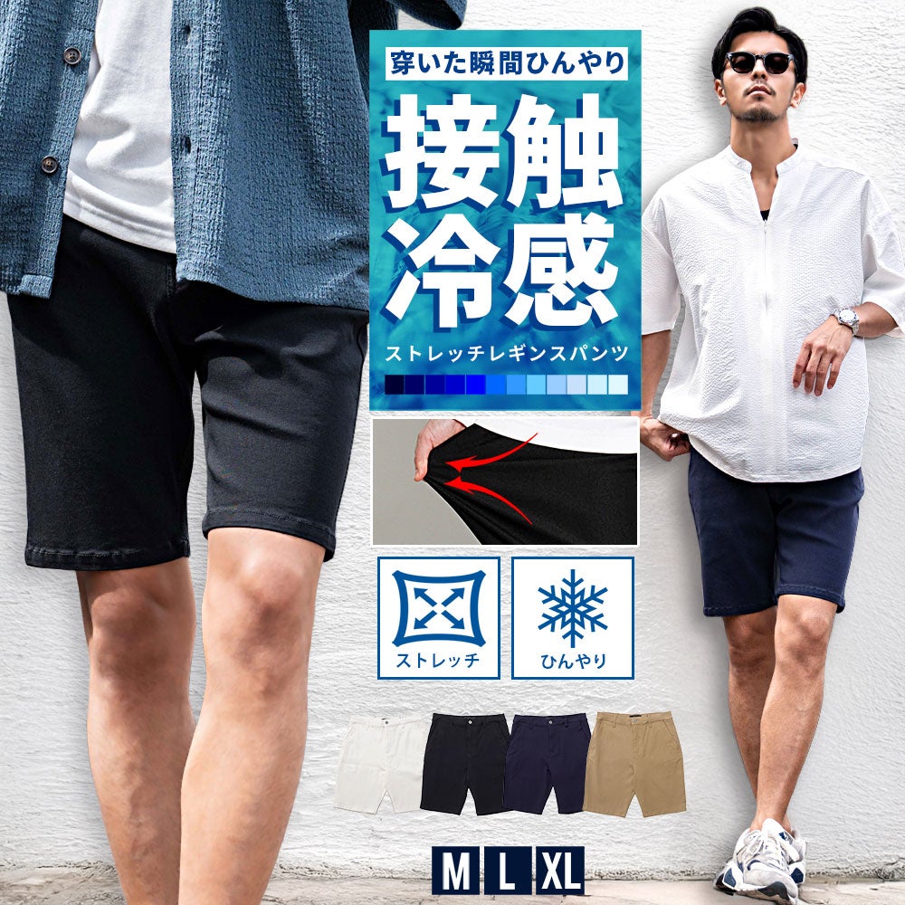 ハーフパンツ メンズ 【SALE/セール】VICCI(ビッチ)接触冷感