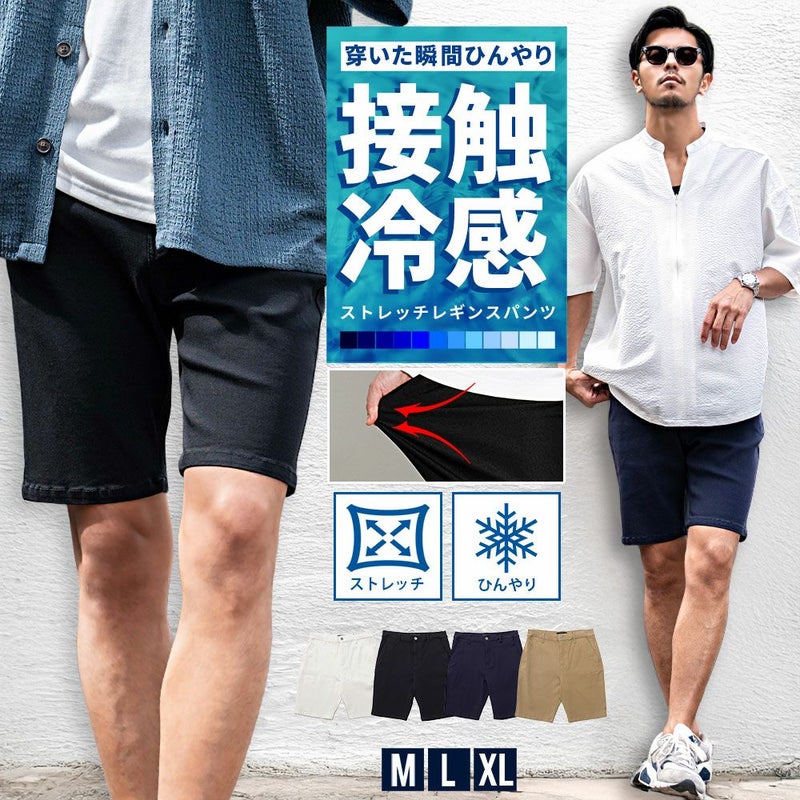 VICCI(ビッチ)接触冷感ストレッチショーツ/全4色