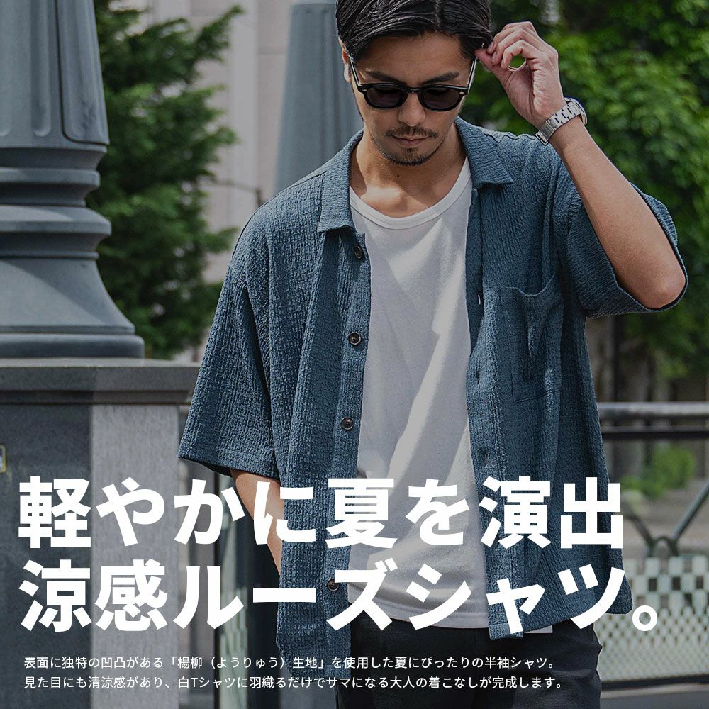 メンズ 定価の半額以下 楊柳サマーシャツアウター サイズL エポカウォモ