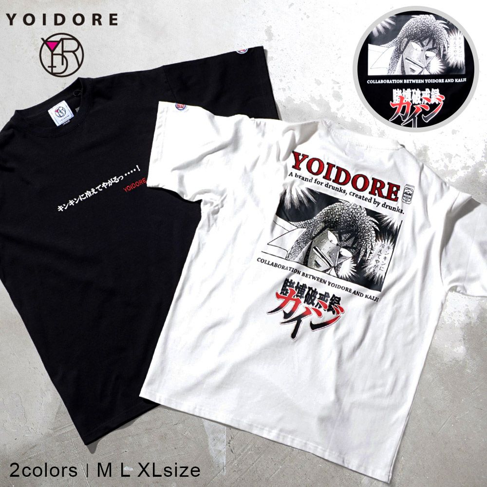 YOIDORE(酔いどれ)クルーネック半袖Tシャツ カイジコラボA/全2色