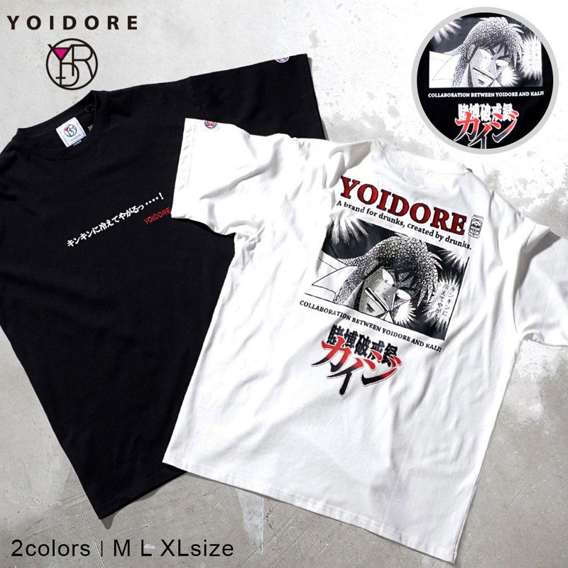 YOIDORE(酔いどれ)クルーネック半袖Tシャツ カイジコラボA/全2色