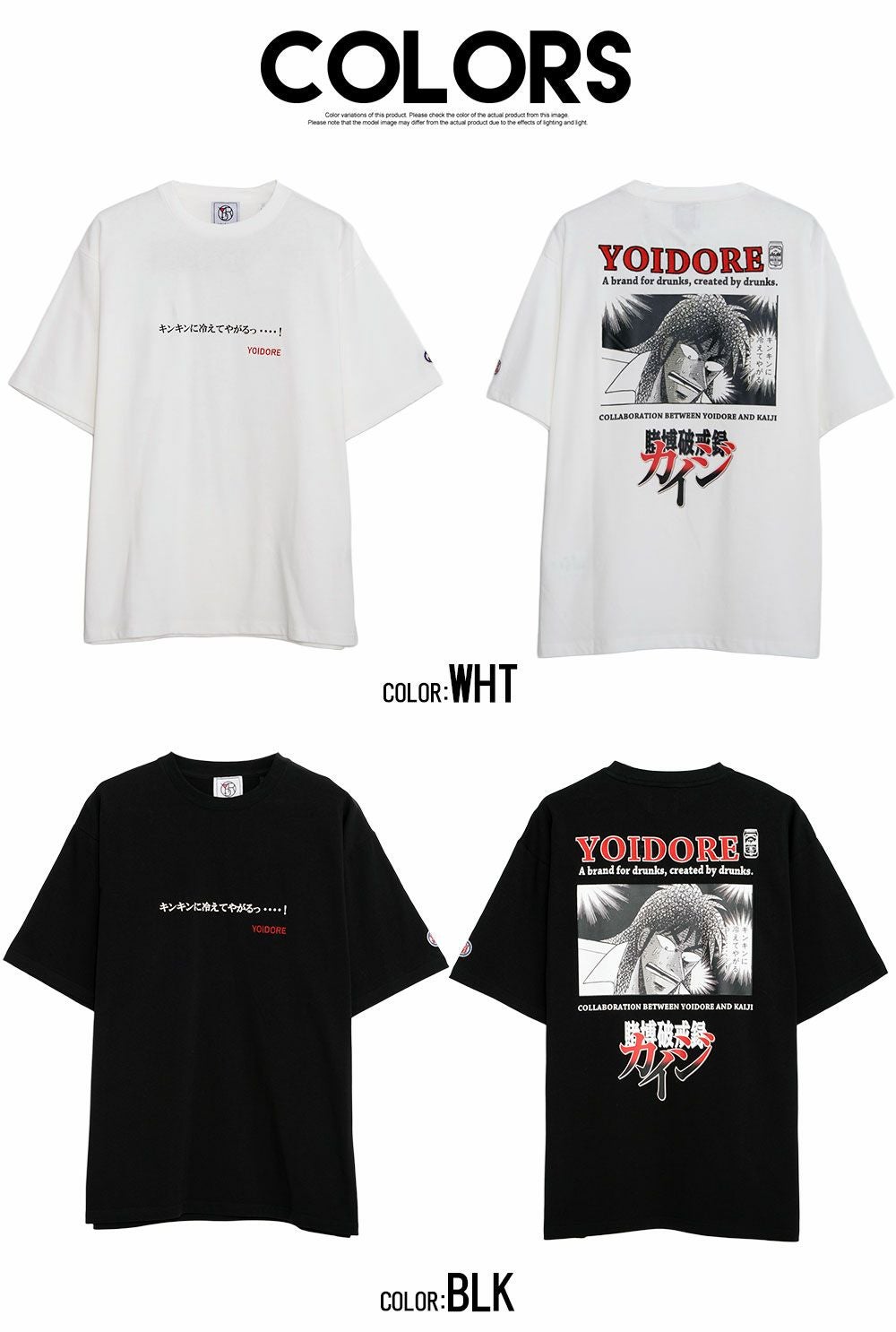 半袖Tシャツ メンズ YOIDORE(酔いどれ)クルーネック半袖Tシャツ カイジ