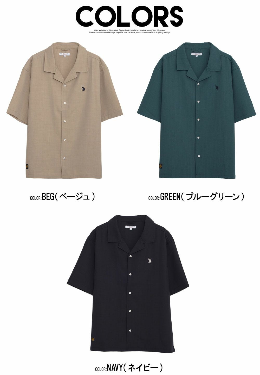 シャツ メンズ U.S. POLO ASSN.(ユーエスポロアッスン)オープンカラー