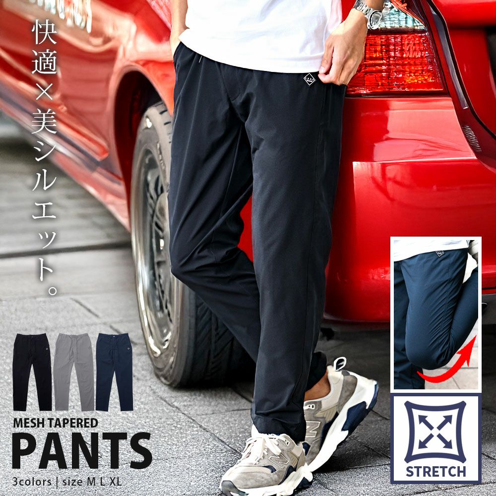 C.V.R.A(シーブイアールエー)メッシュストレッチドテーパードパンツ/全3色