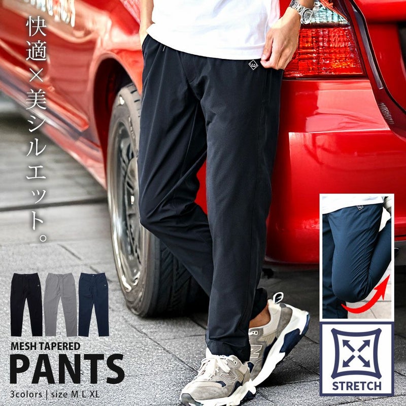 C.V.R.A(シーブイアールエー)メッシュストレッチドテーパードパンツ/全3色