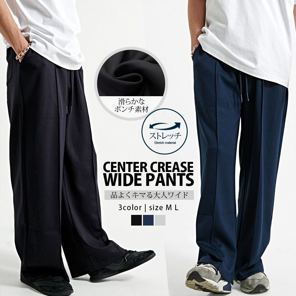 CavariA(キャバリア)ポンチセンタープレスワイドパンツ/全3色