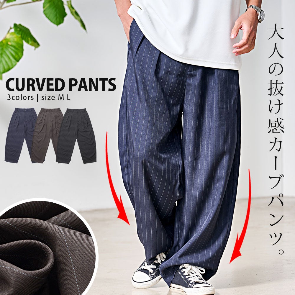 CavariA(キャバリア)ストライプカーブパンツ/全2色
