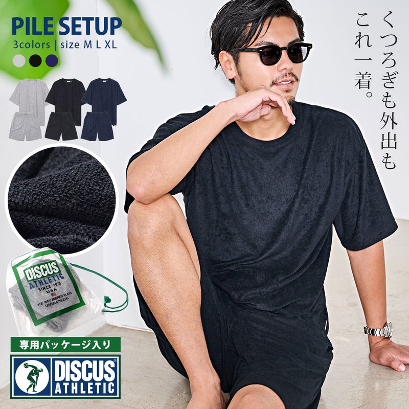 DISCUS(ディスカス)パイルセットアップ/全3色